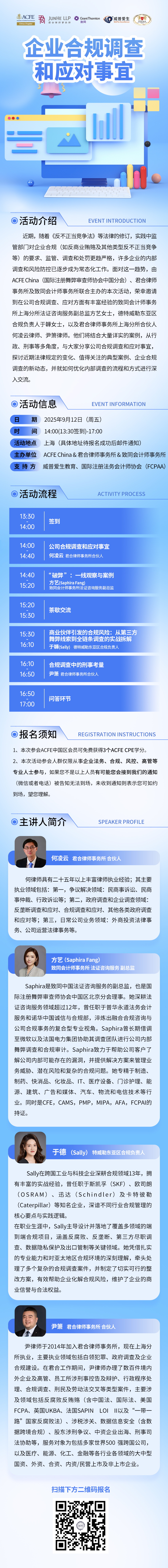 1756785448068_912活动推文长图.jpg