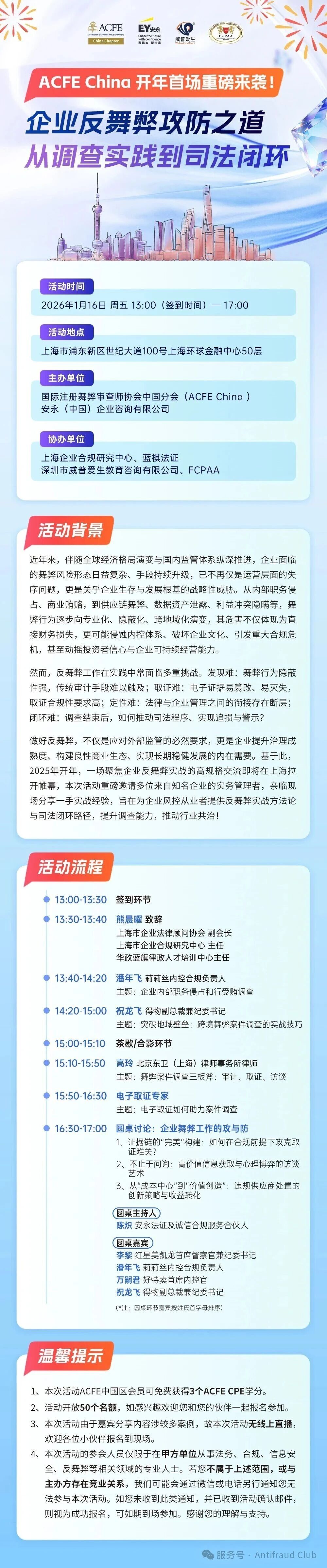 1767238964602249.jpg 微信图片_2026-01-01_114207_391.jpg