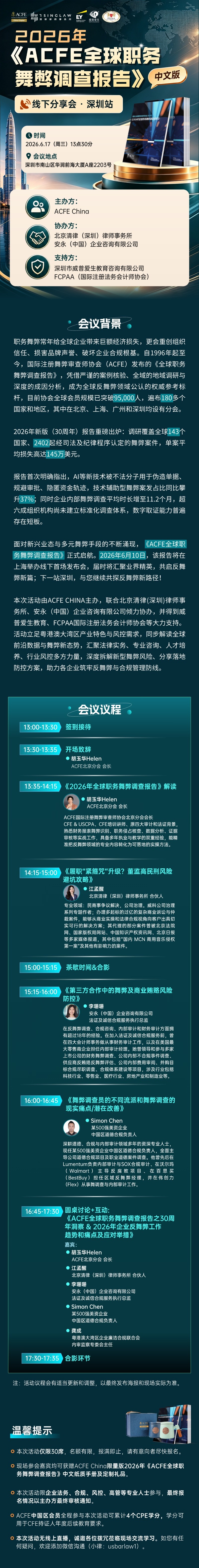 26年ACFE深圳站wuma.jpg