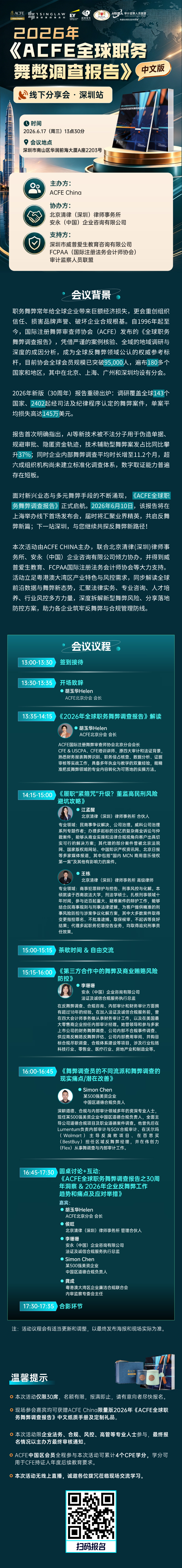 26年ACFE深圳站ggyouma.jpg