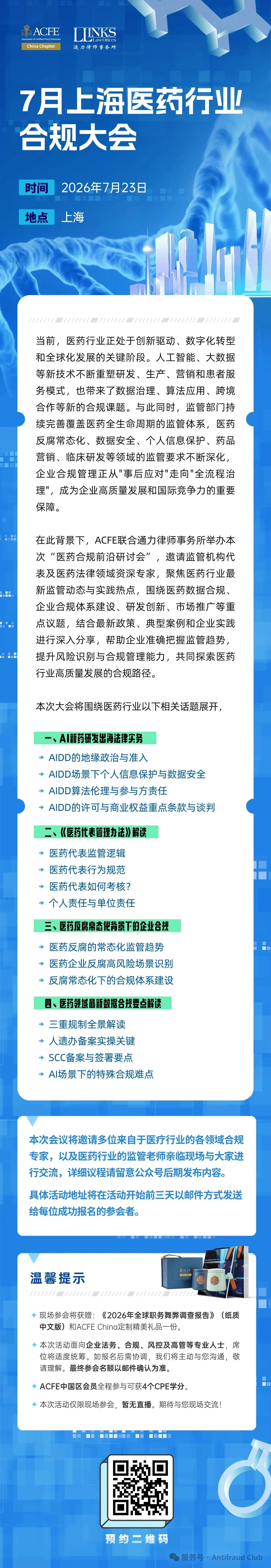 微信图片_2026-07-02_110917_345.jpg