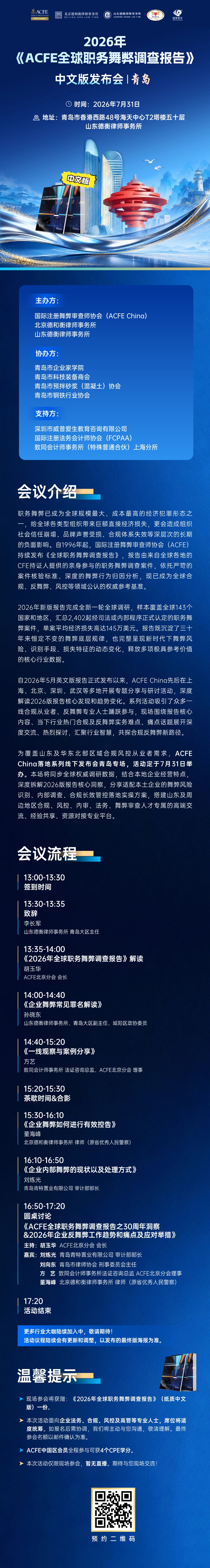 1784085914823_长图(1).jpg