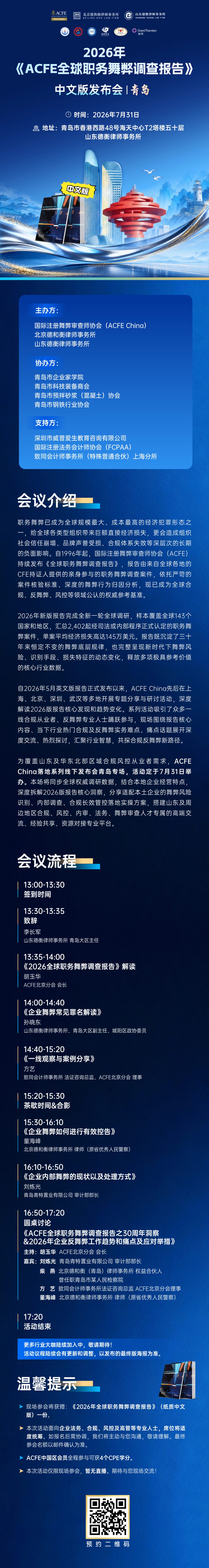 1785317042367_长图(1).jpg