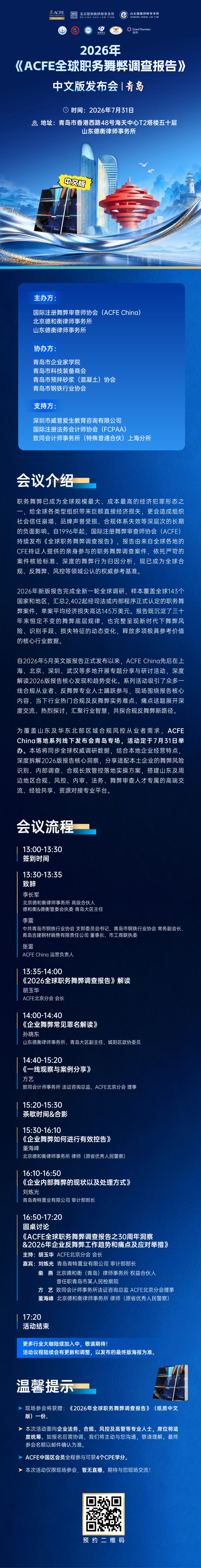 1785461614788_长图(1).jpg