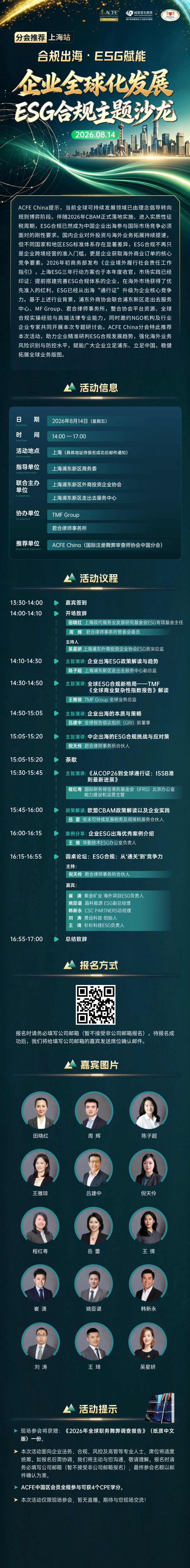 1786413420145_长图(1).jpg